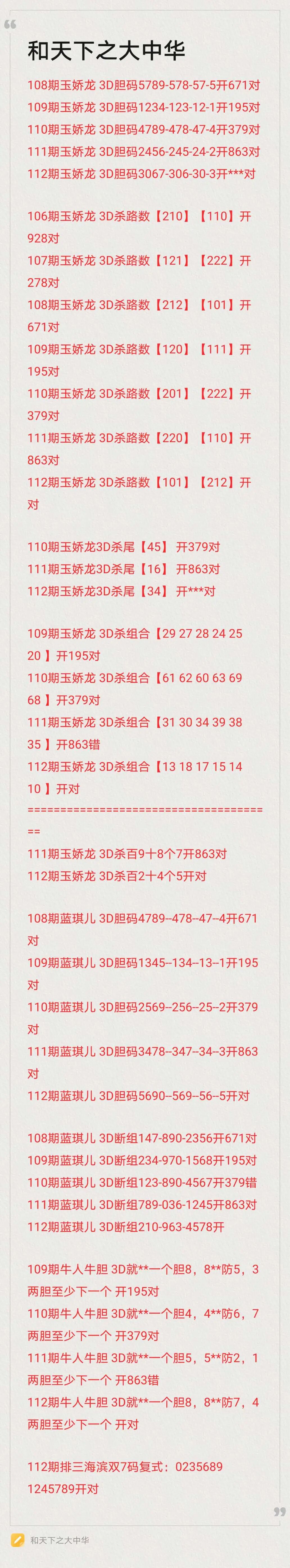 采集的图片