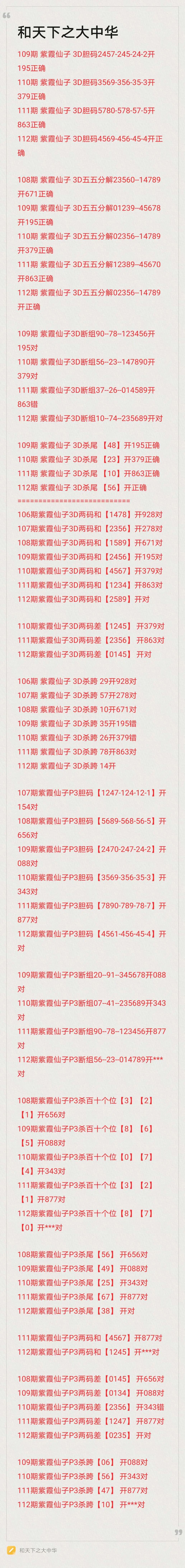 采集的图片