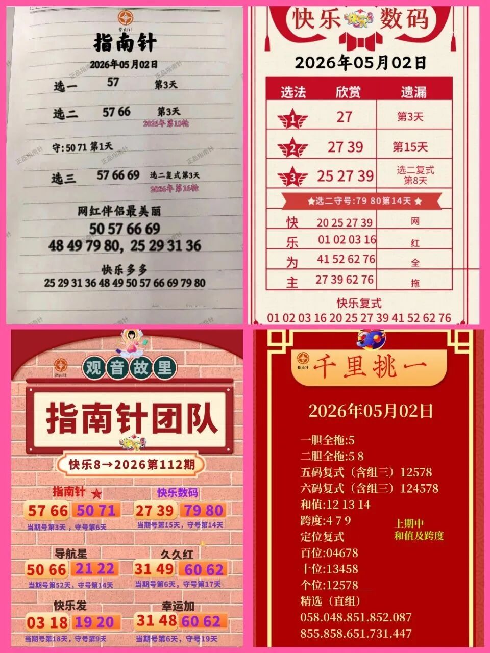 采集的图片