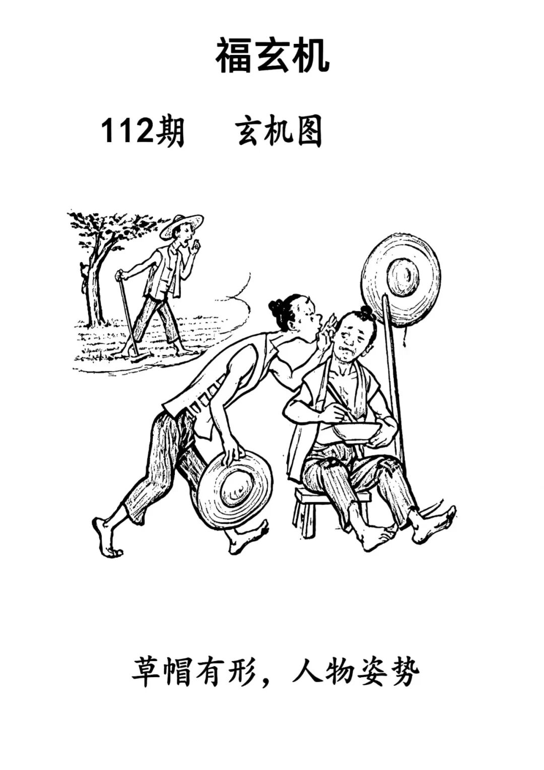 采集的图片