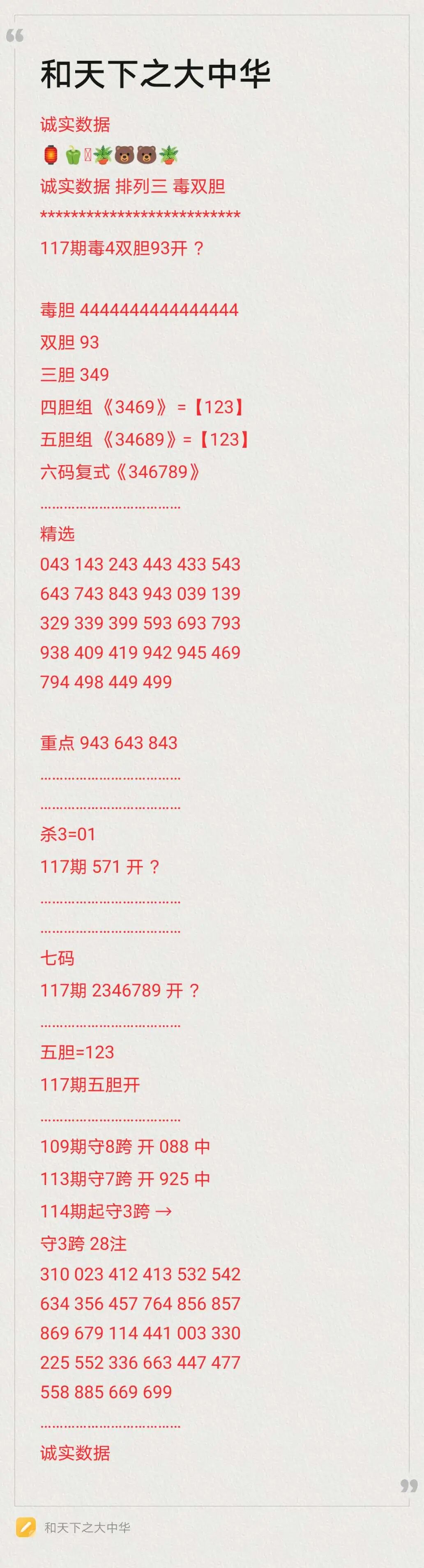 采集的图片