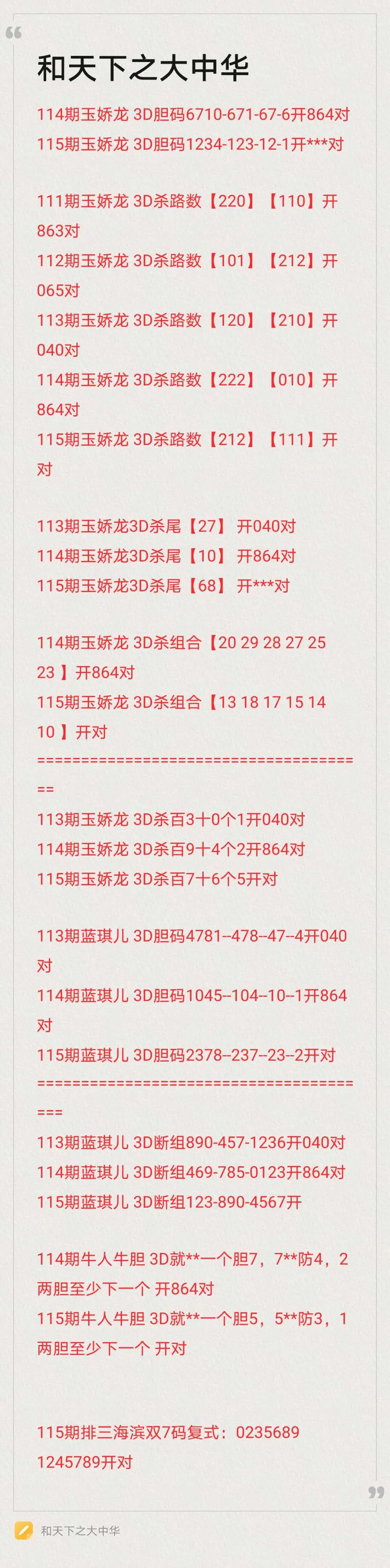 采集的图片