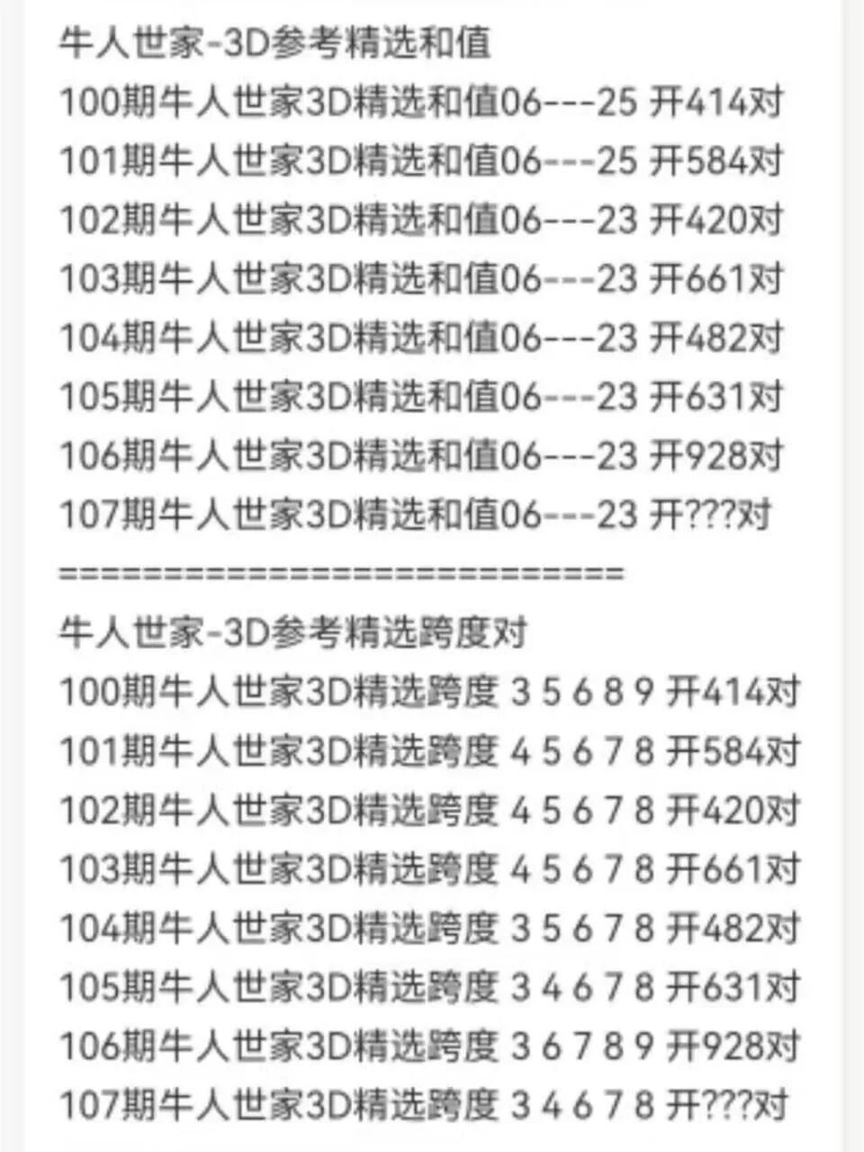 采集的图片