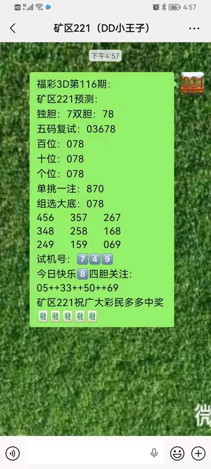 采集的图片