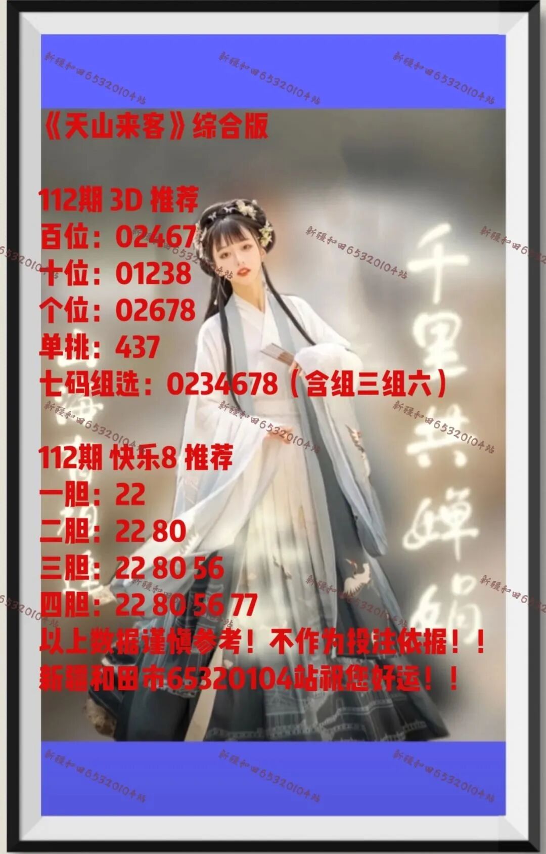 采集的图片