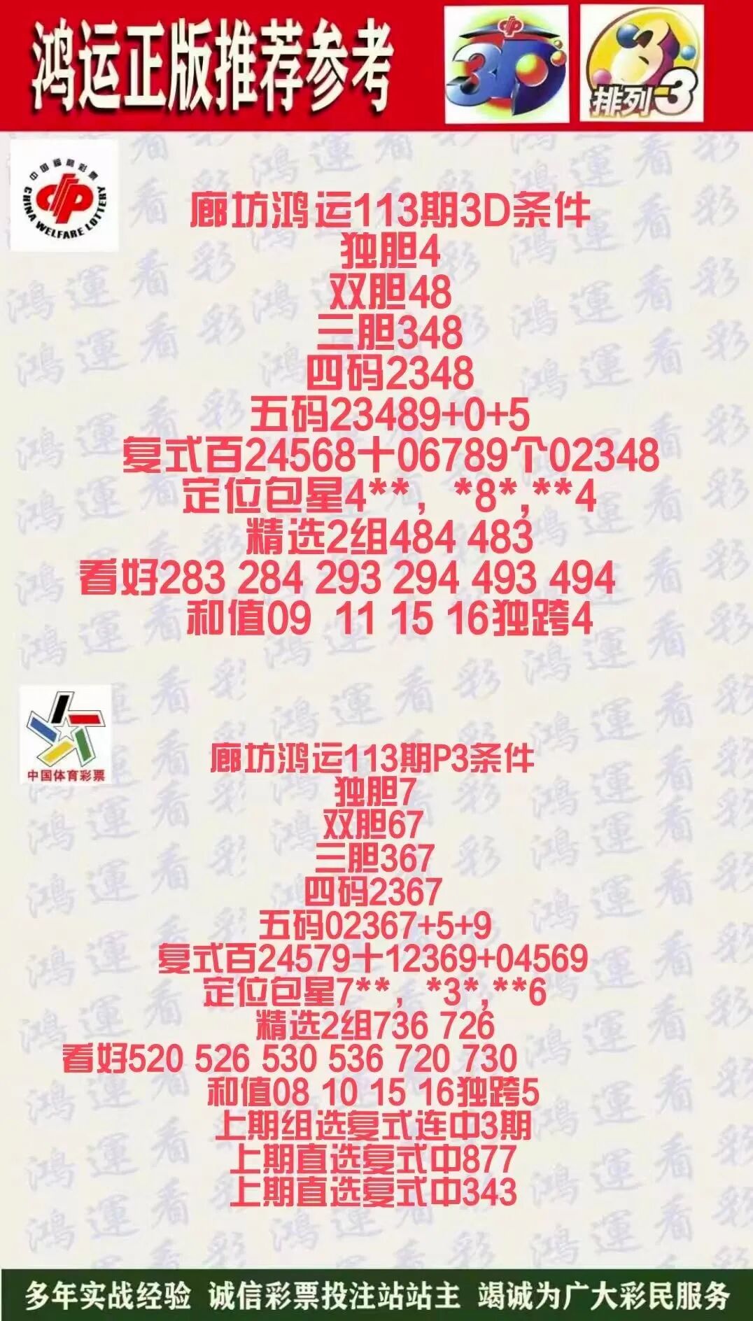 采集的图片