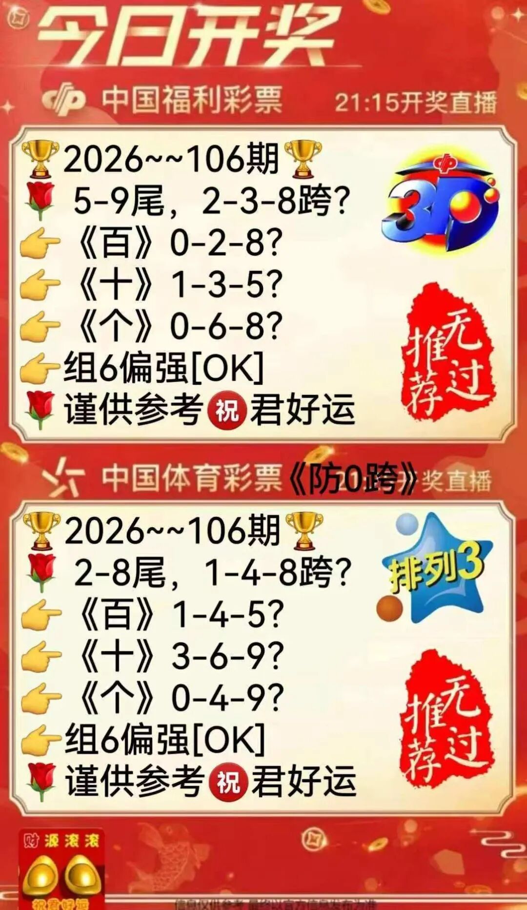 采集的图片