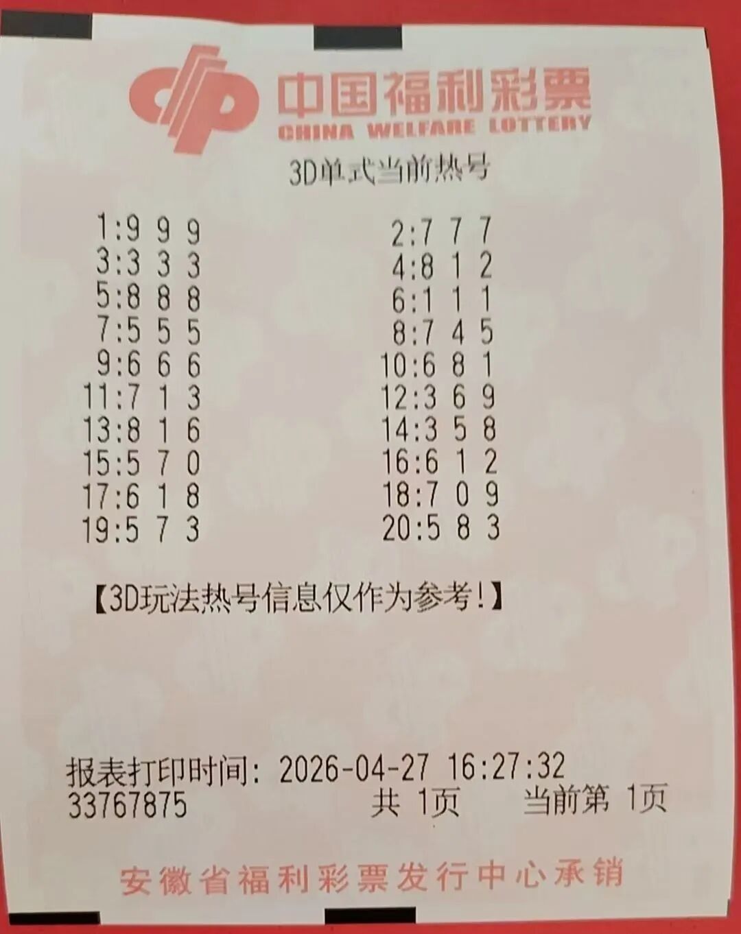 采集的图片