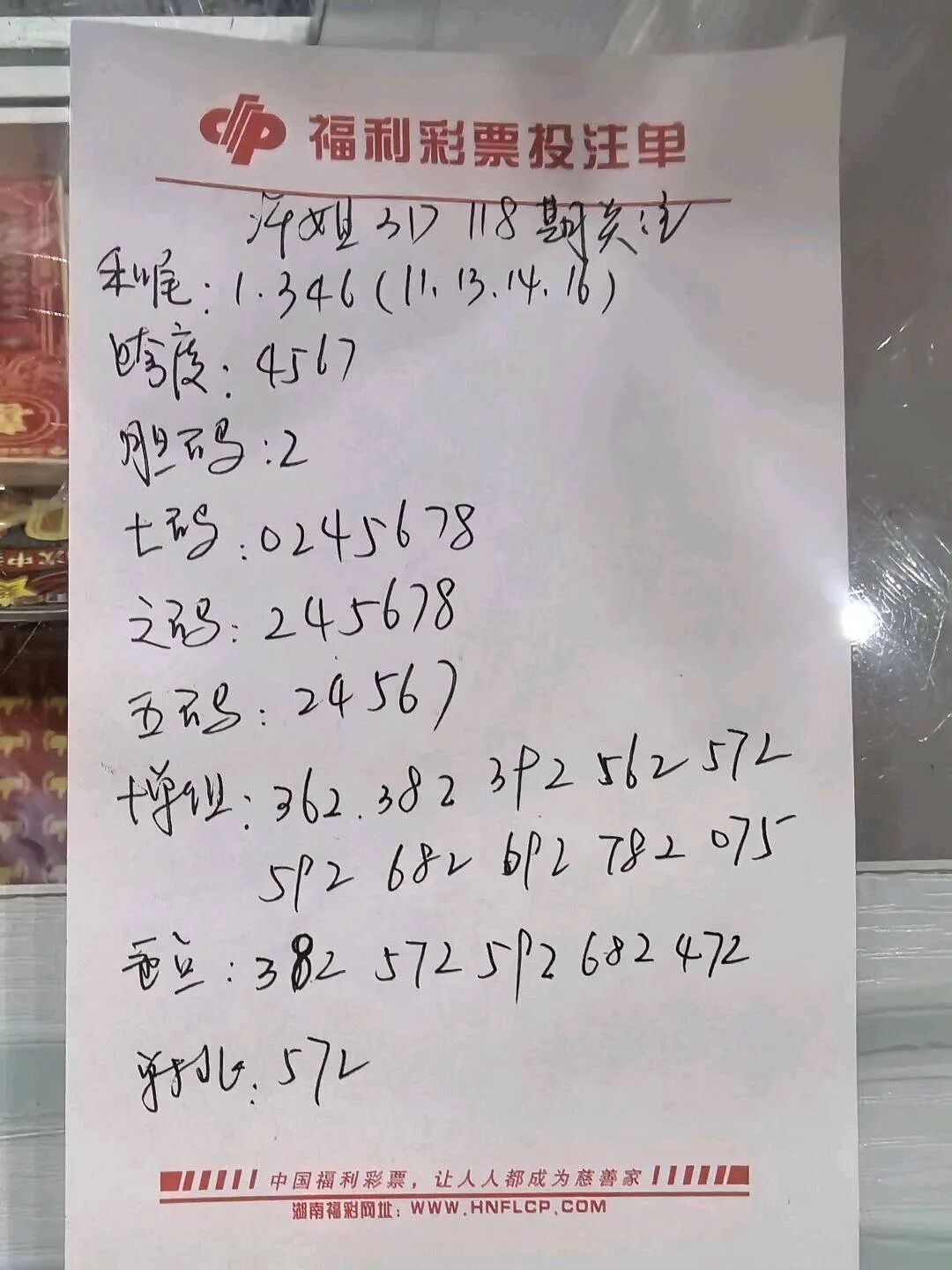 采集的图片