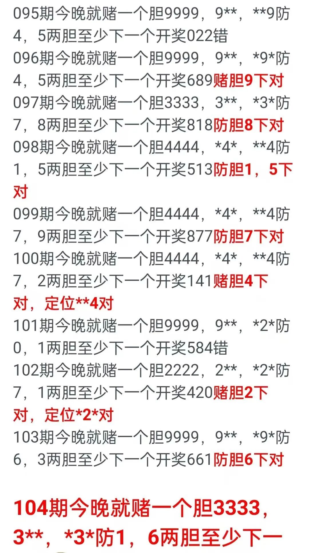 采集的图片