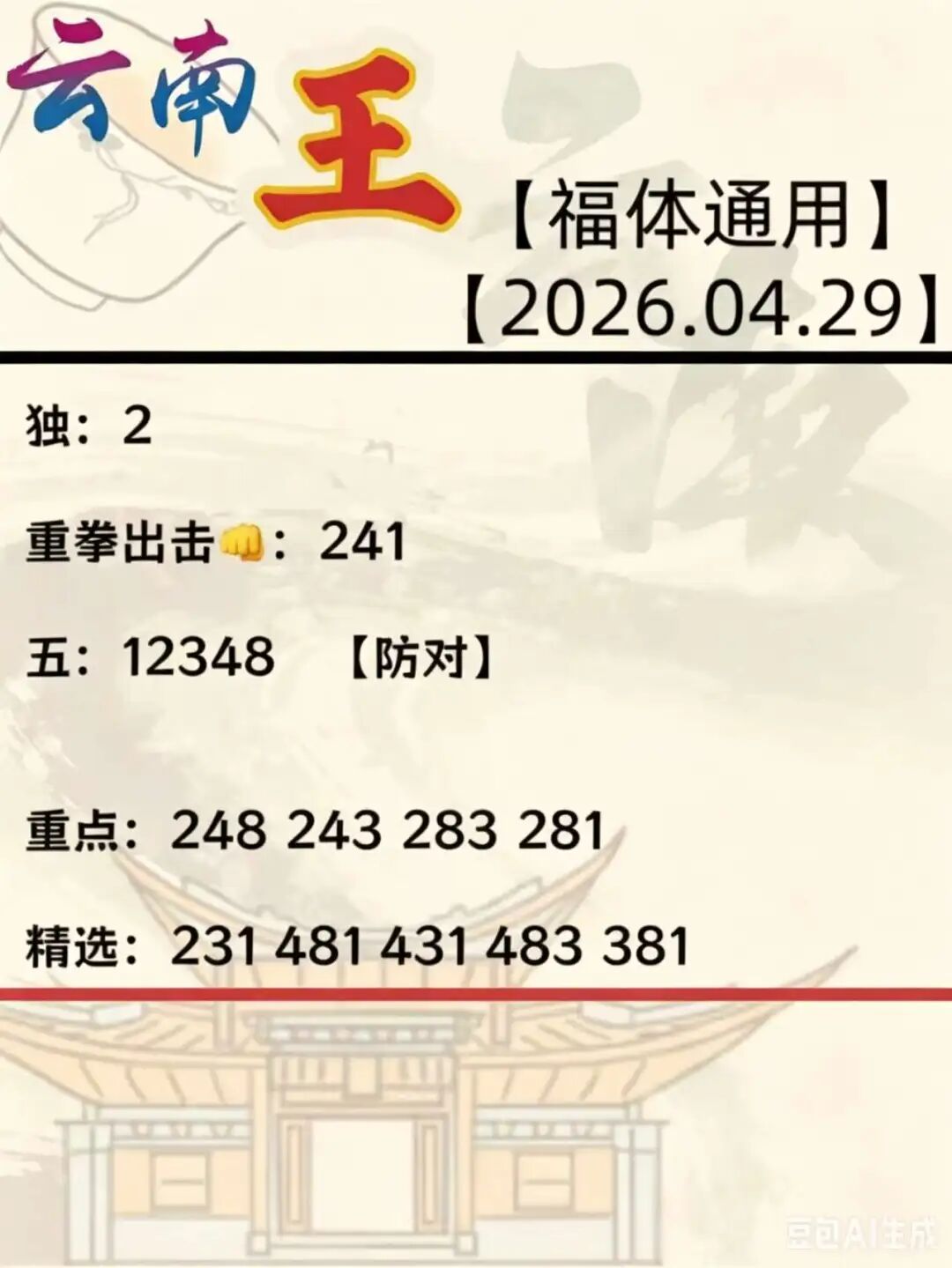 采集的图片