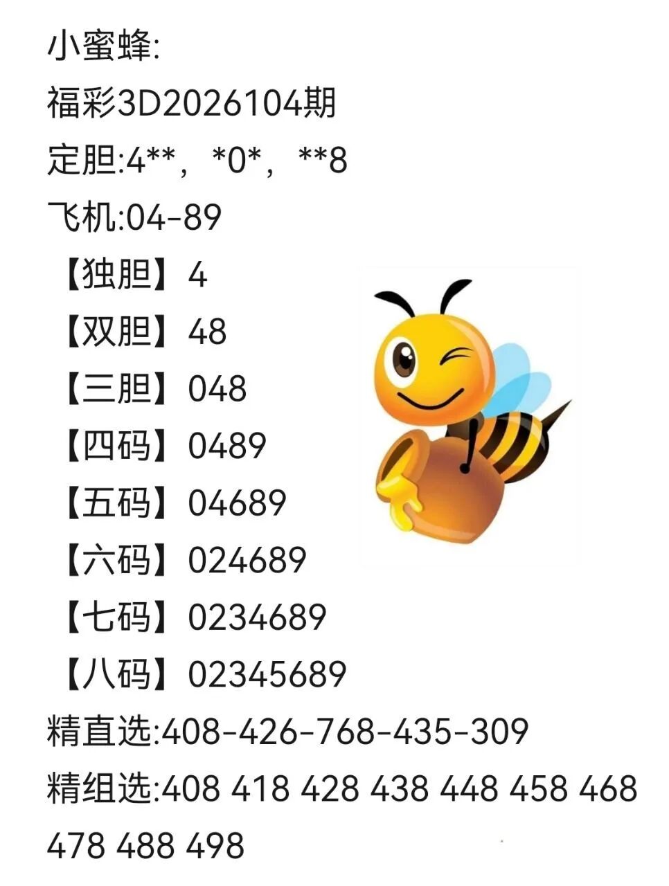 采集的图片