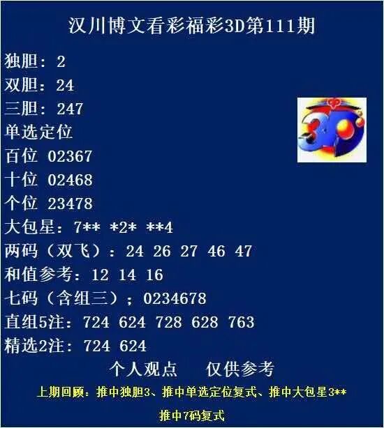 采集的图片