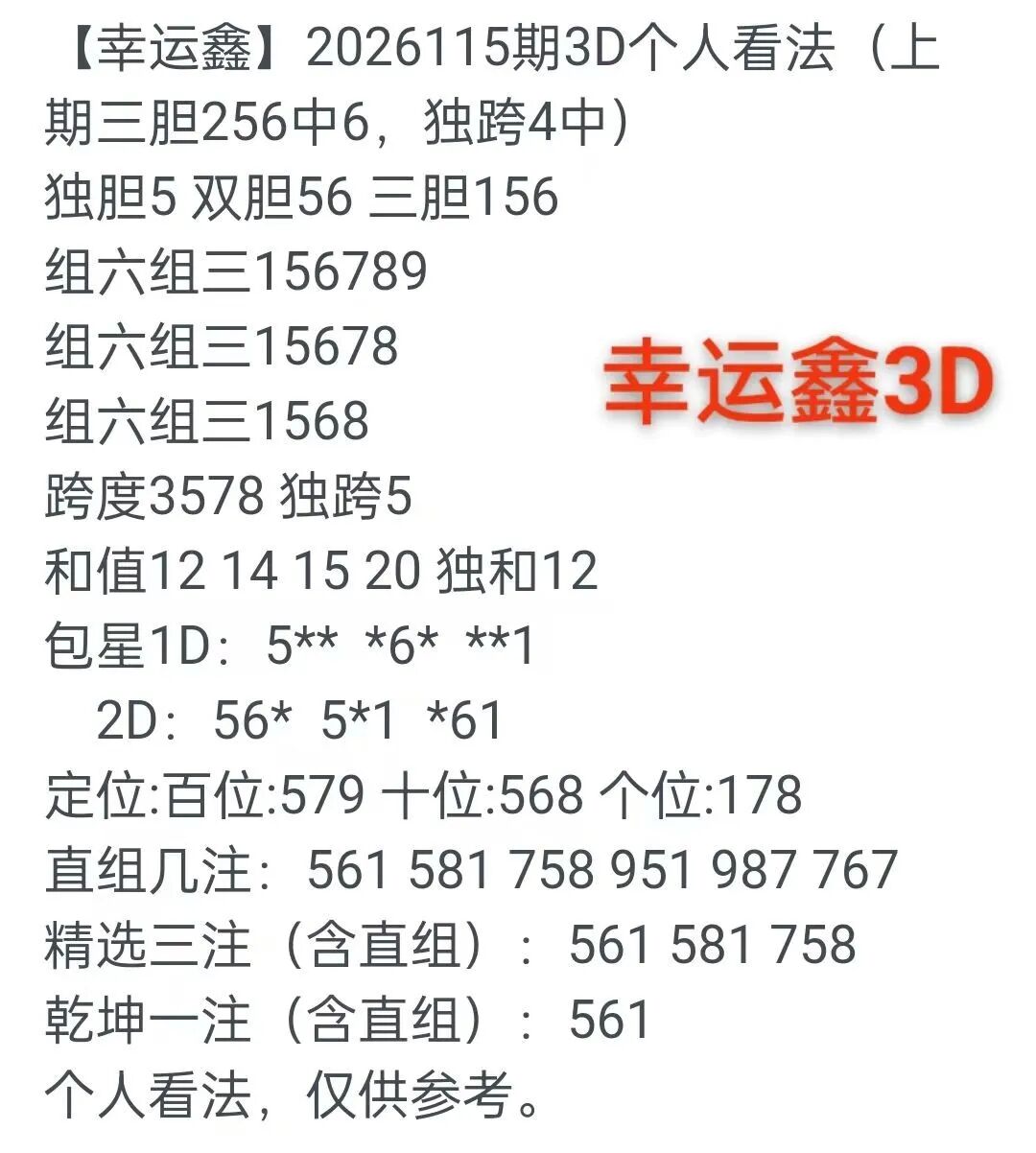 采集的图片