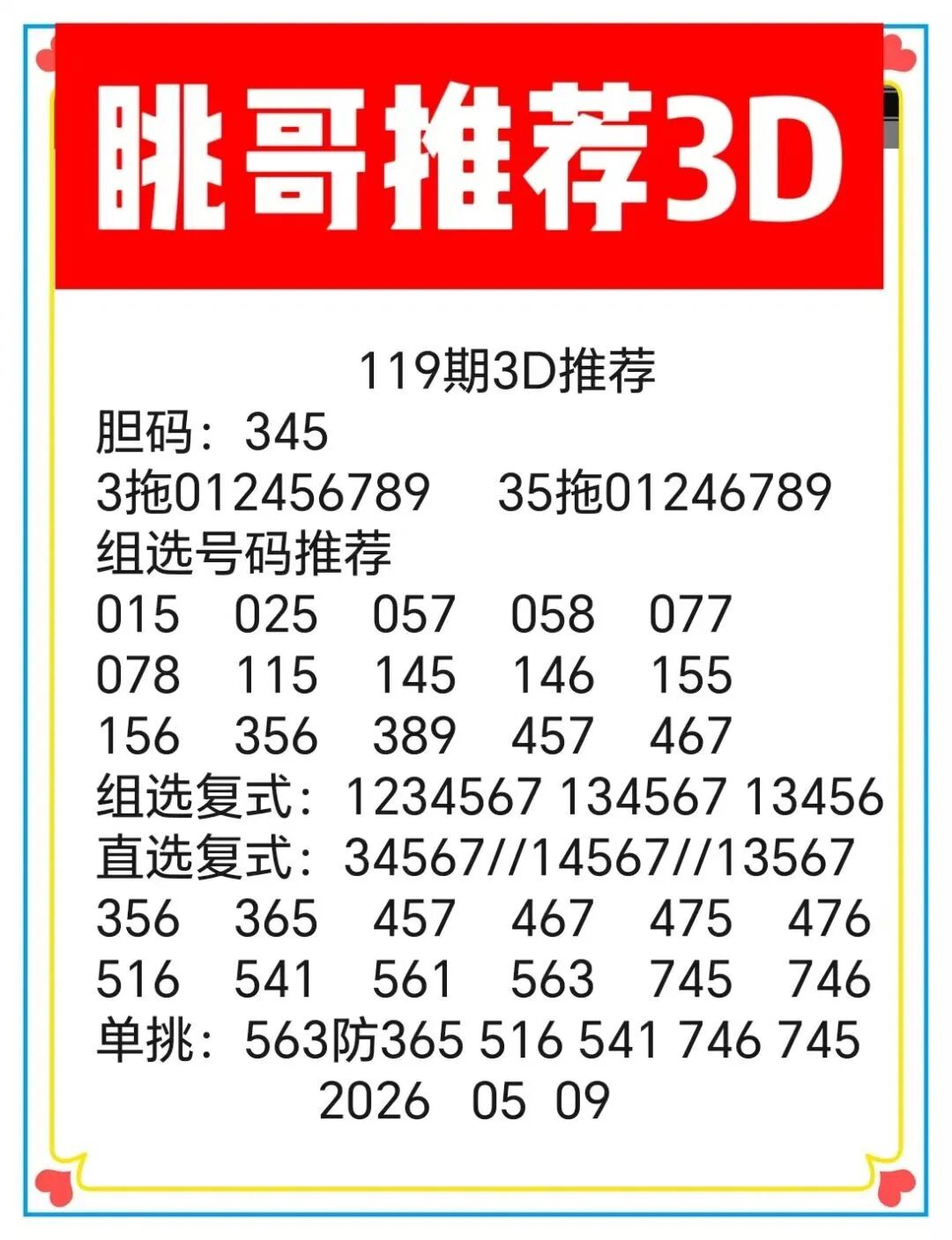 采集的图片