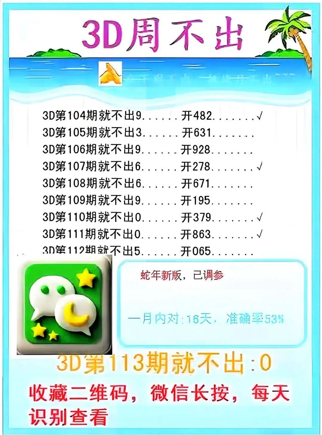 采集的图片