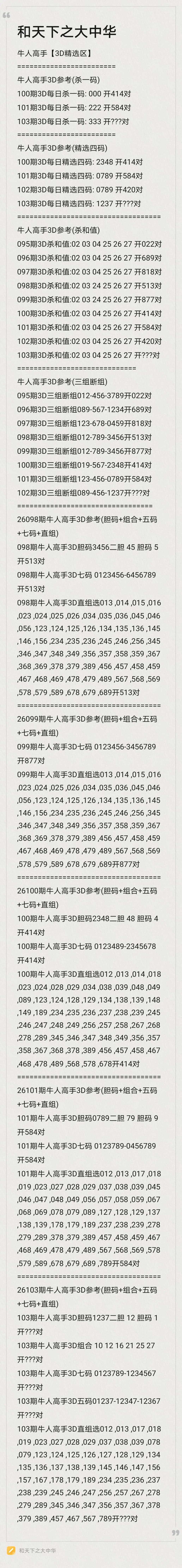 采集的图片