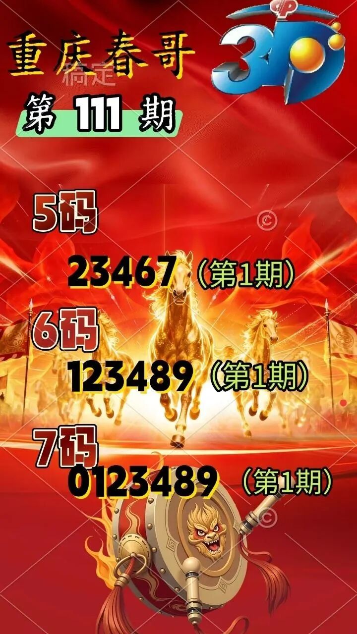采集的图片