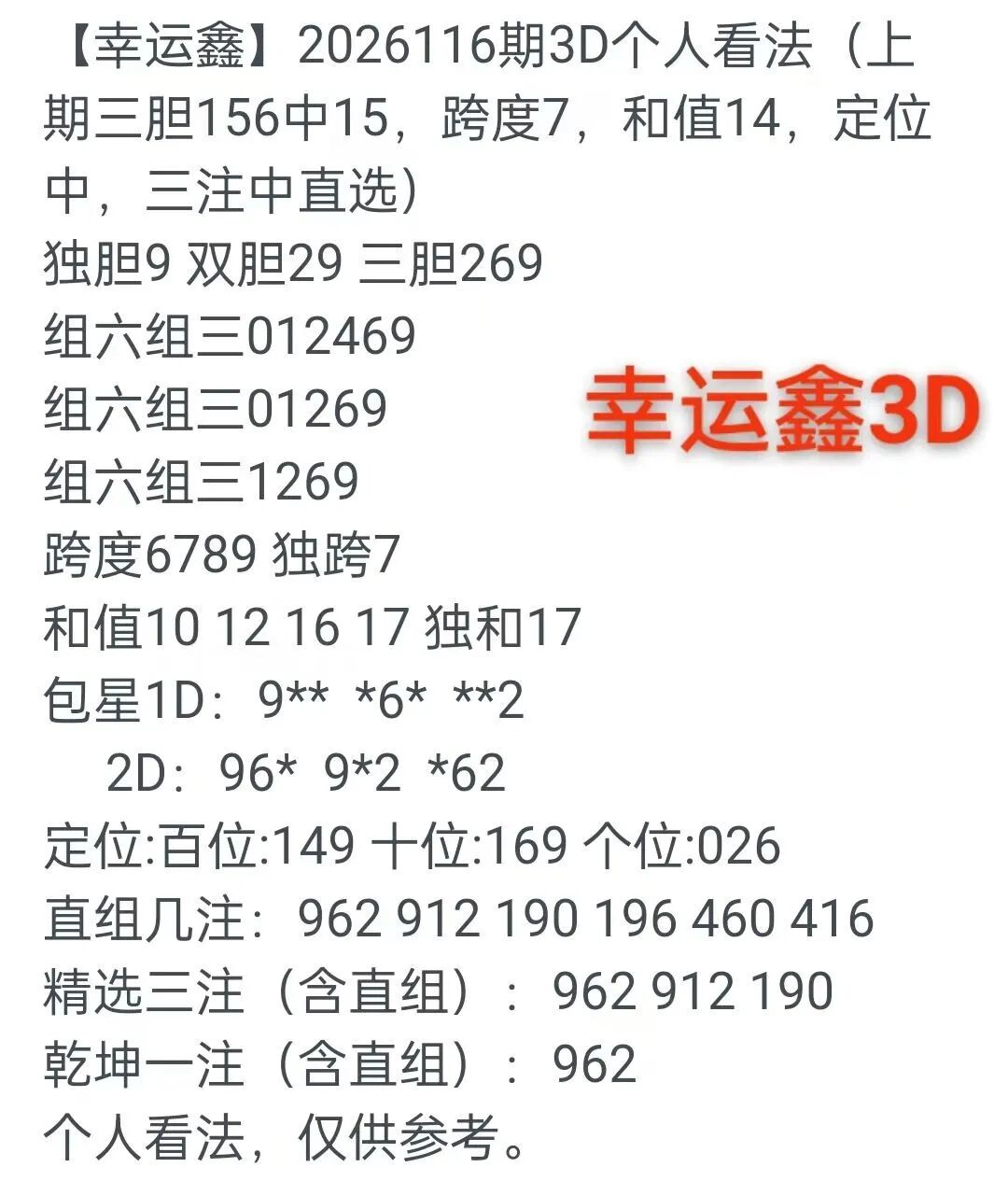 采集的图片