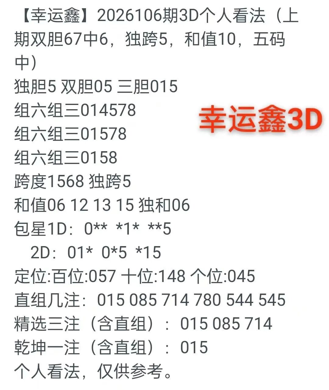 采集的图片