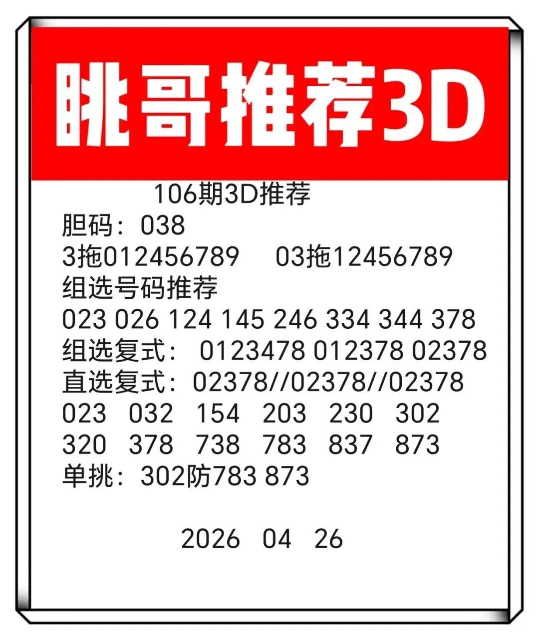 采集的图片