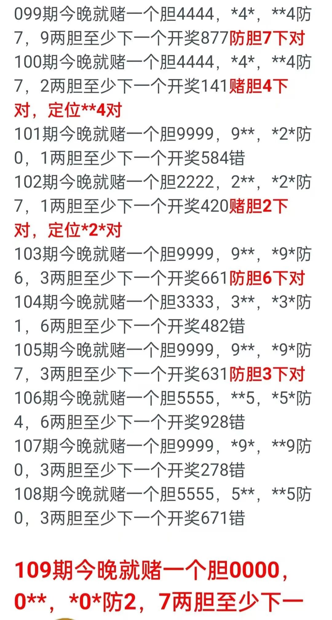 采集的图片