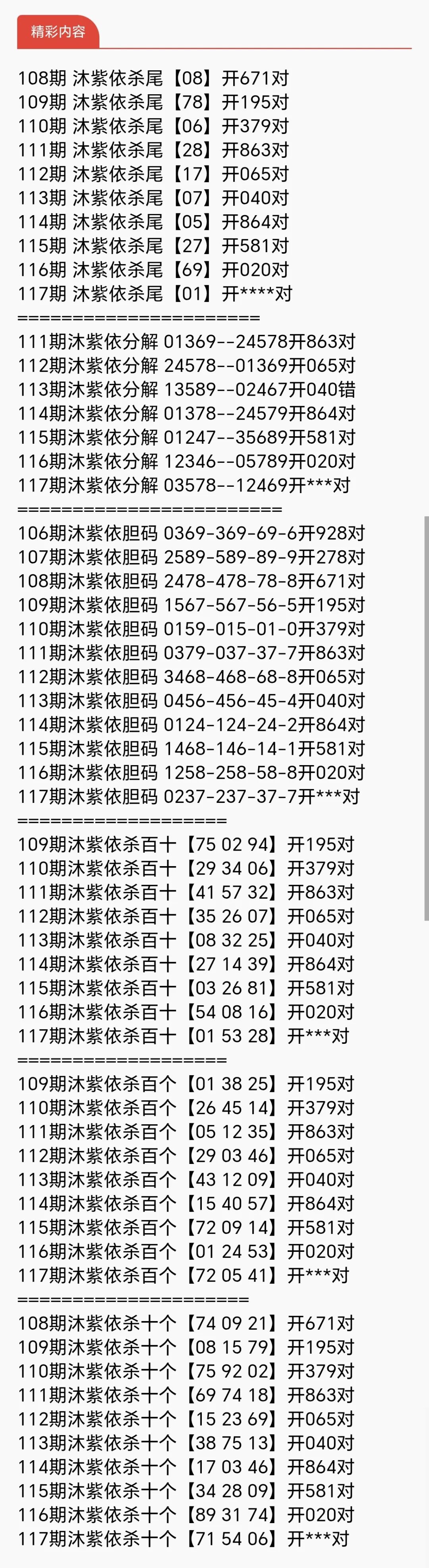 采集的图片