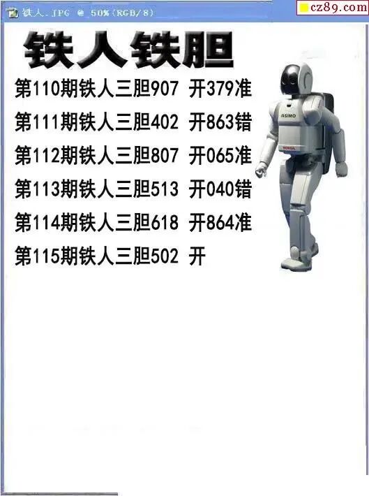 采集的图片
