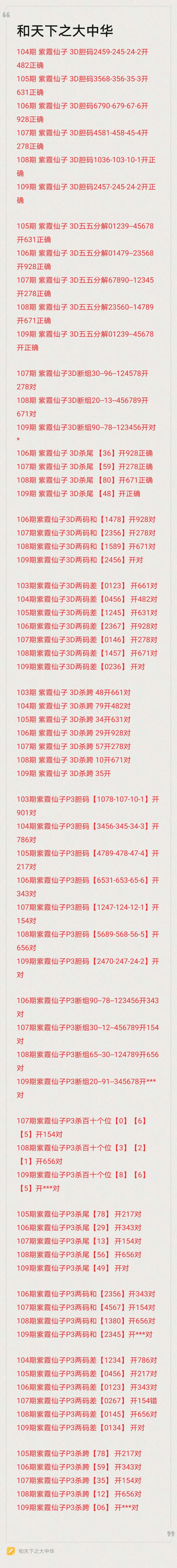 采集的图片