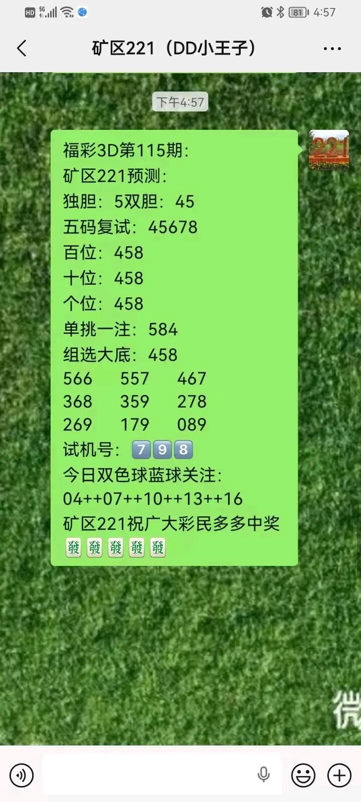 采集的图片