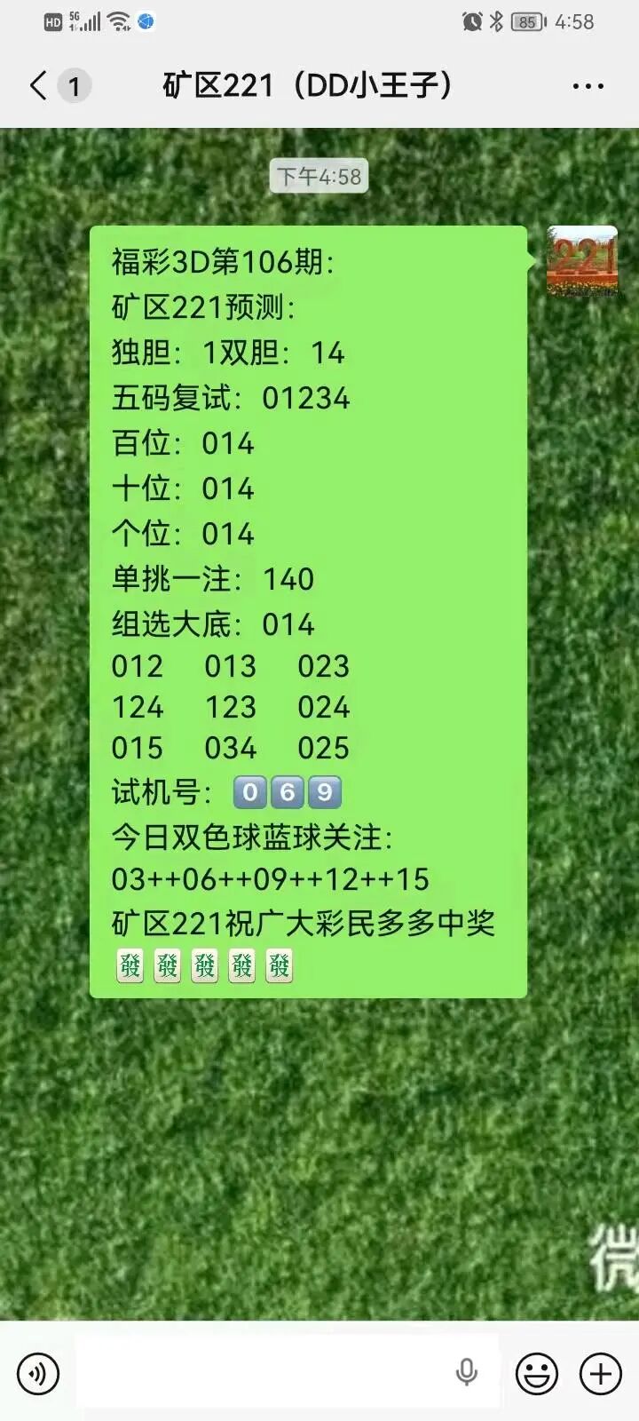 采集的图片