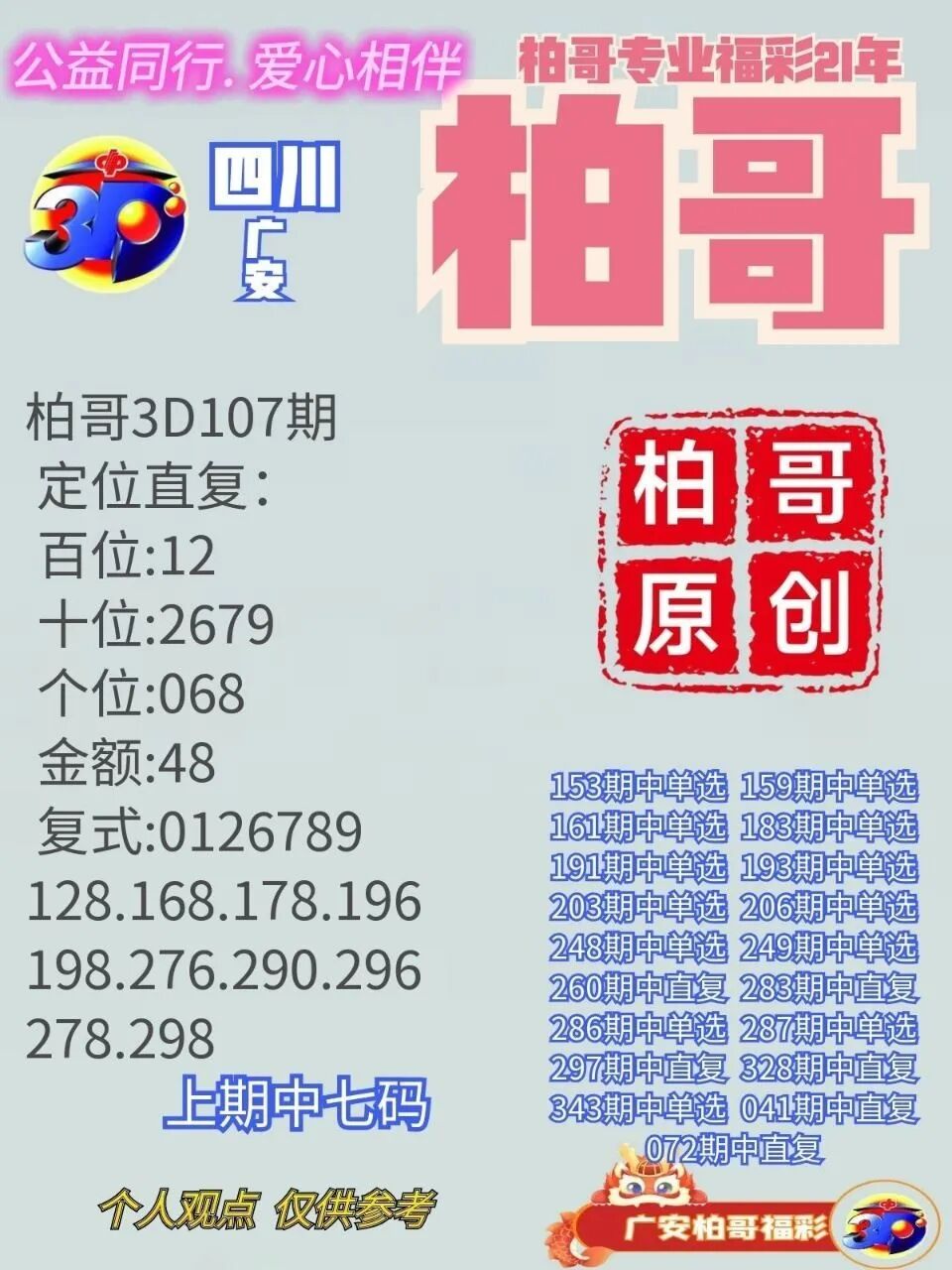 采集的图片