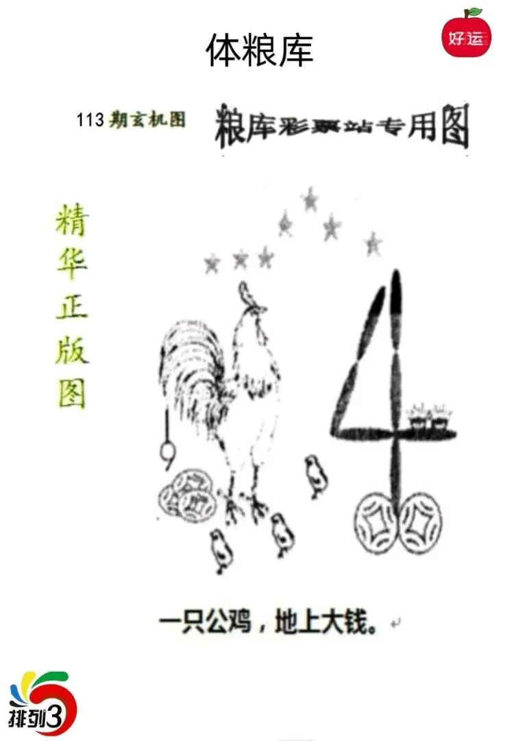 采集的图片