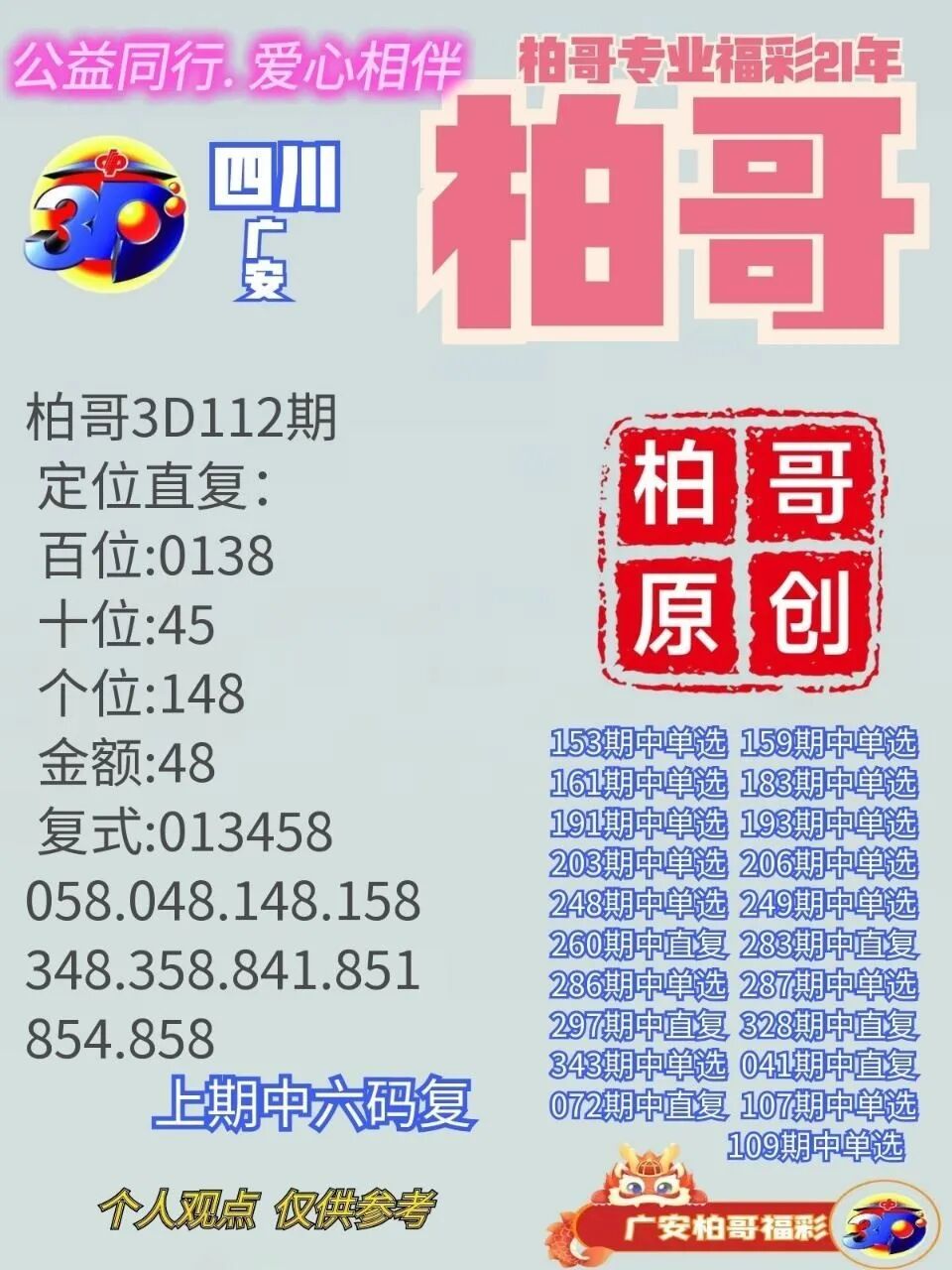 采集的图片