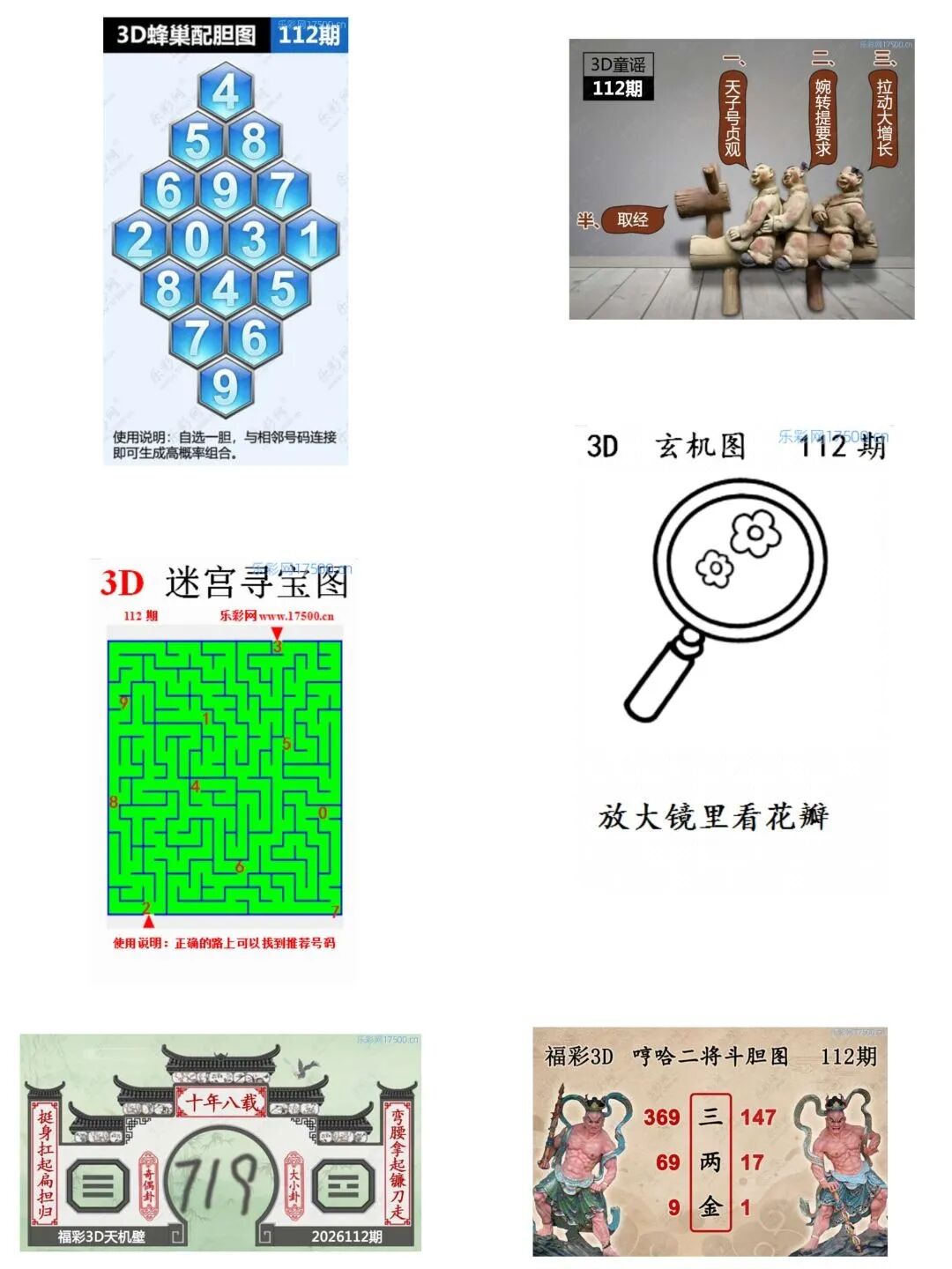 采集的图片