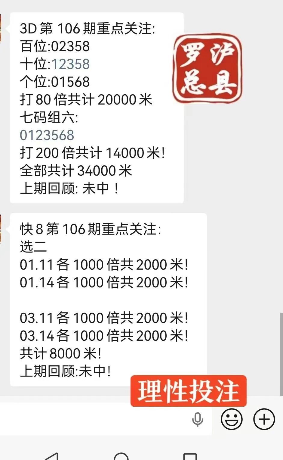 采集的图片