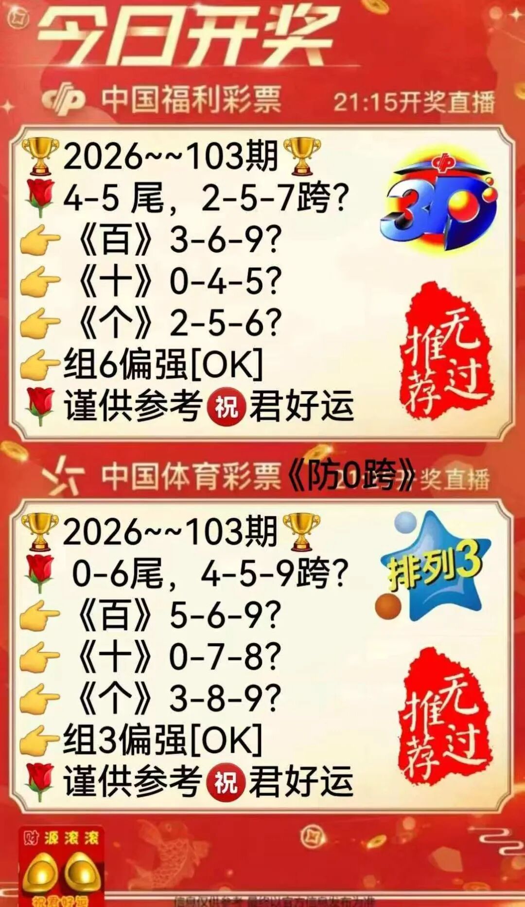采集的图片