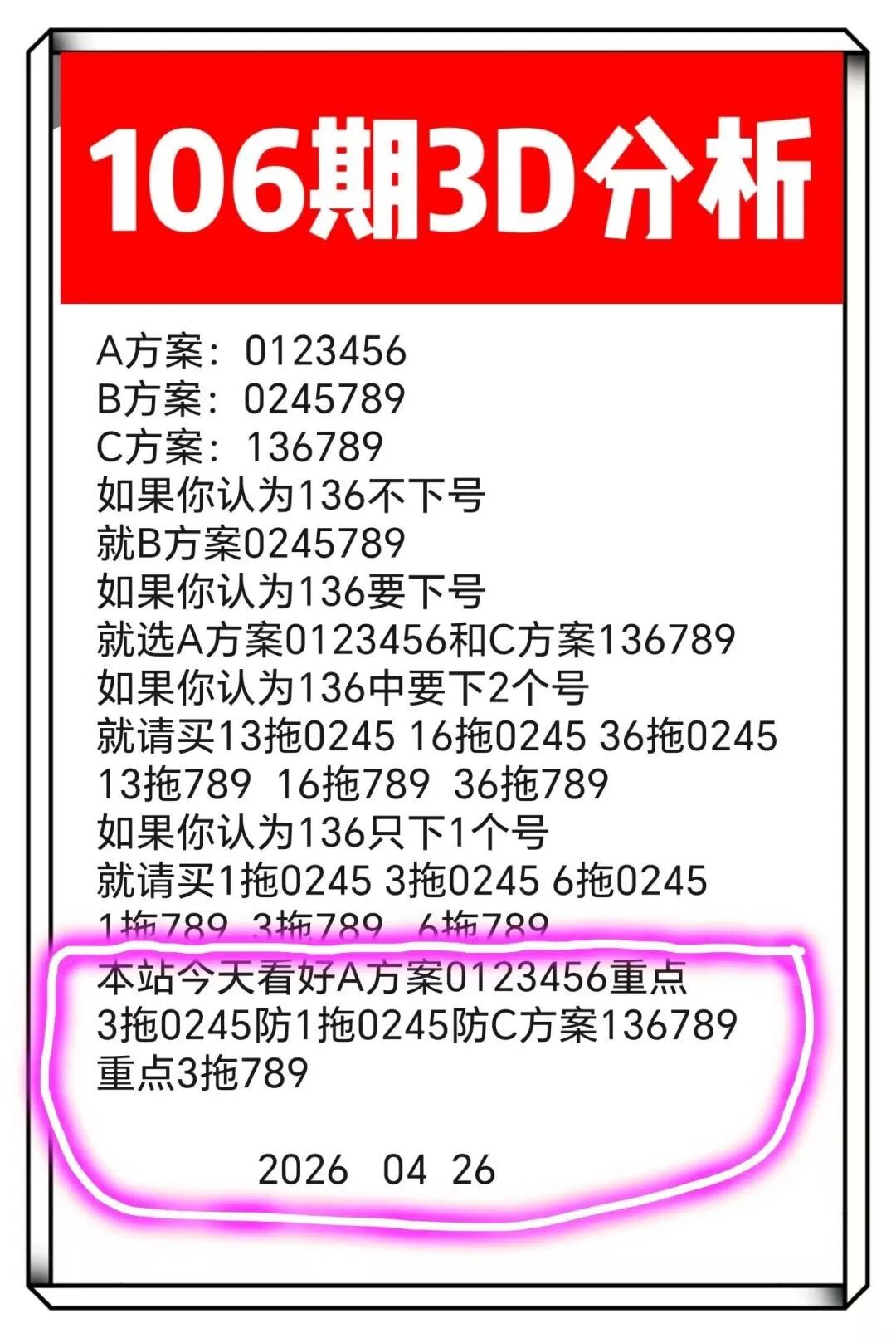采集的图片
