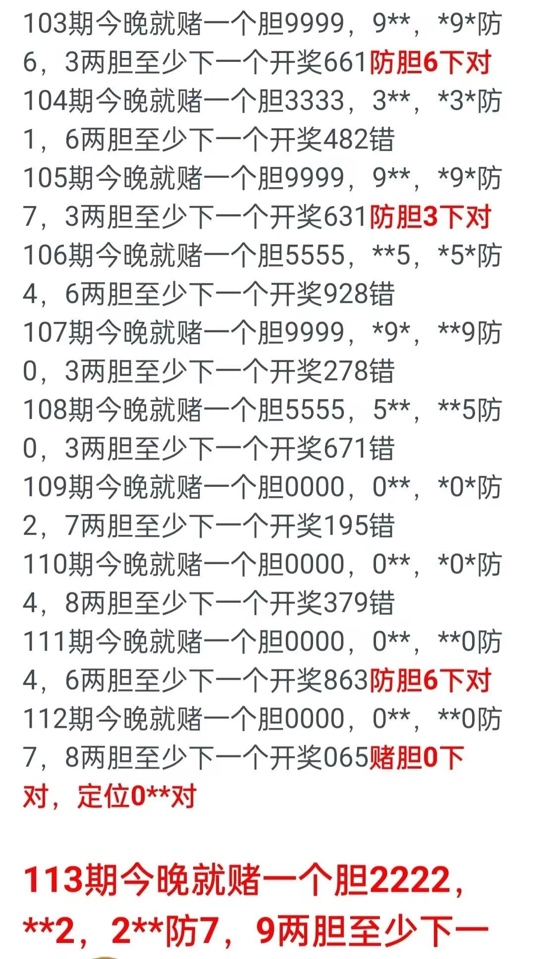 采集的图片
