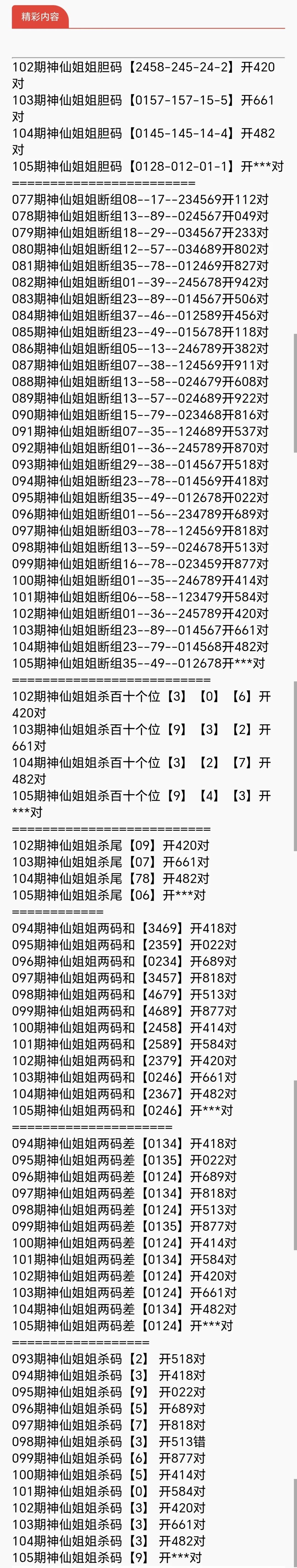 采集的图片