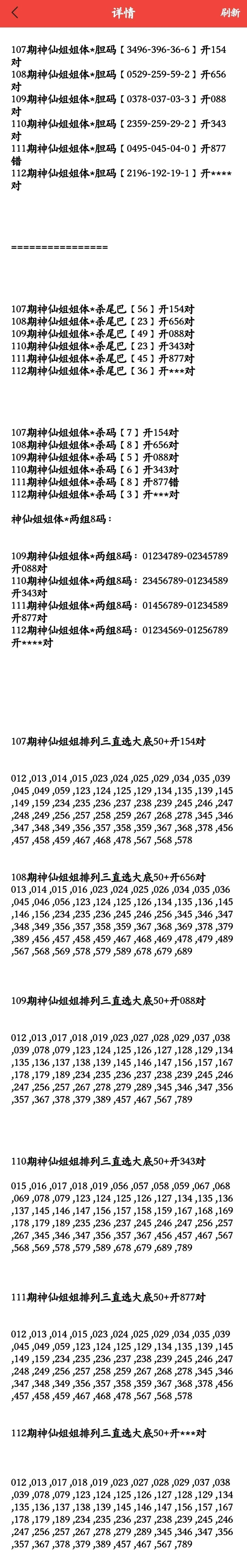 采集的图片
