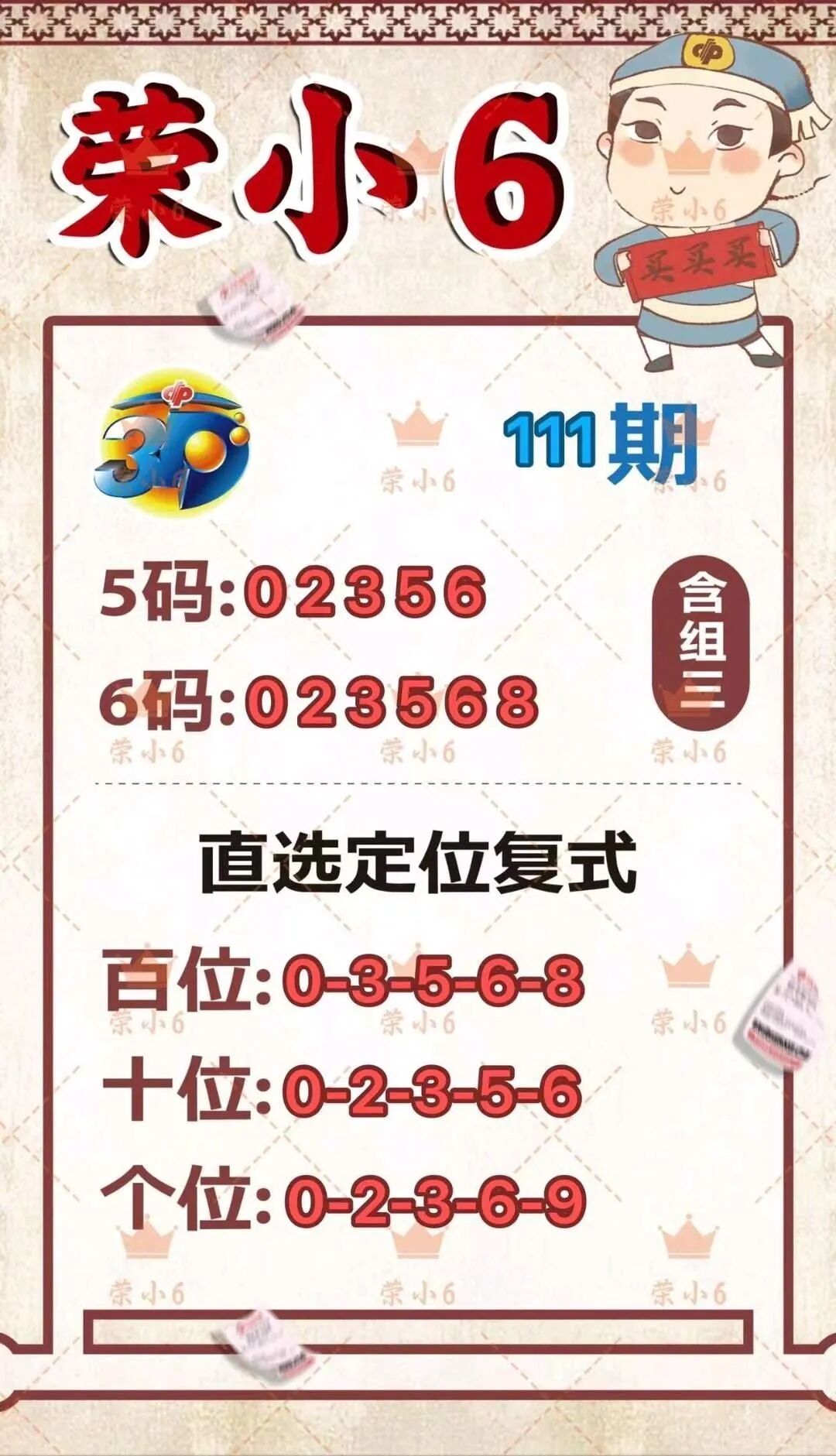 采集的图片