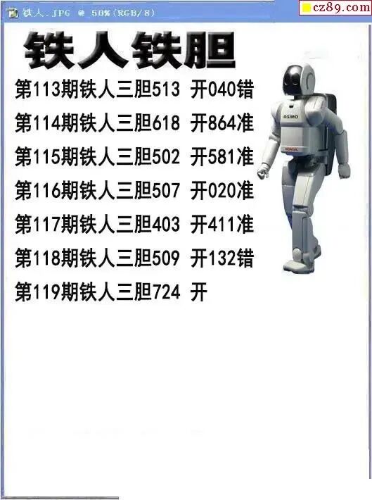 采集的图片