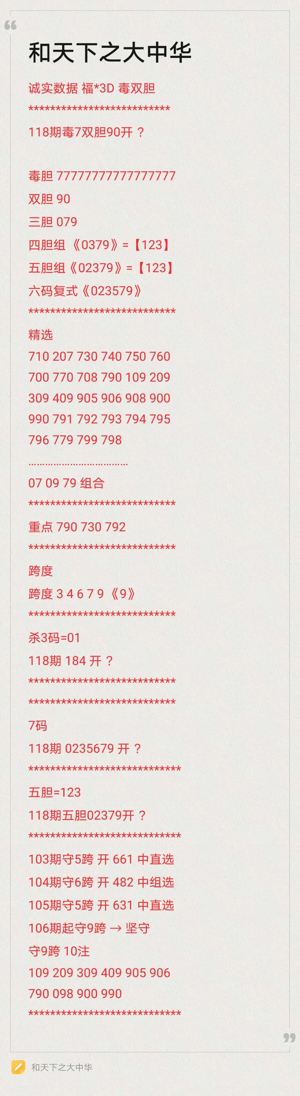 采集的图片