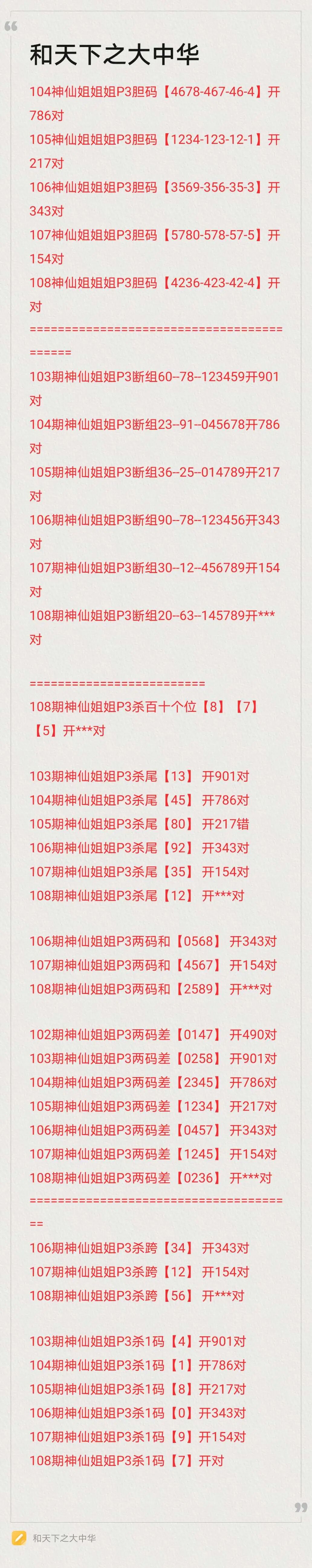 采集的图片