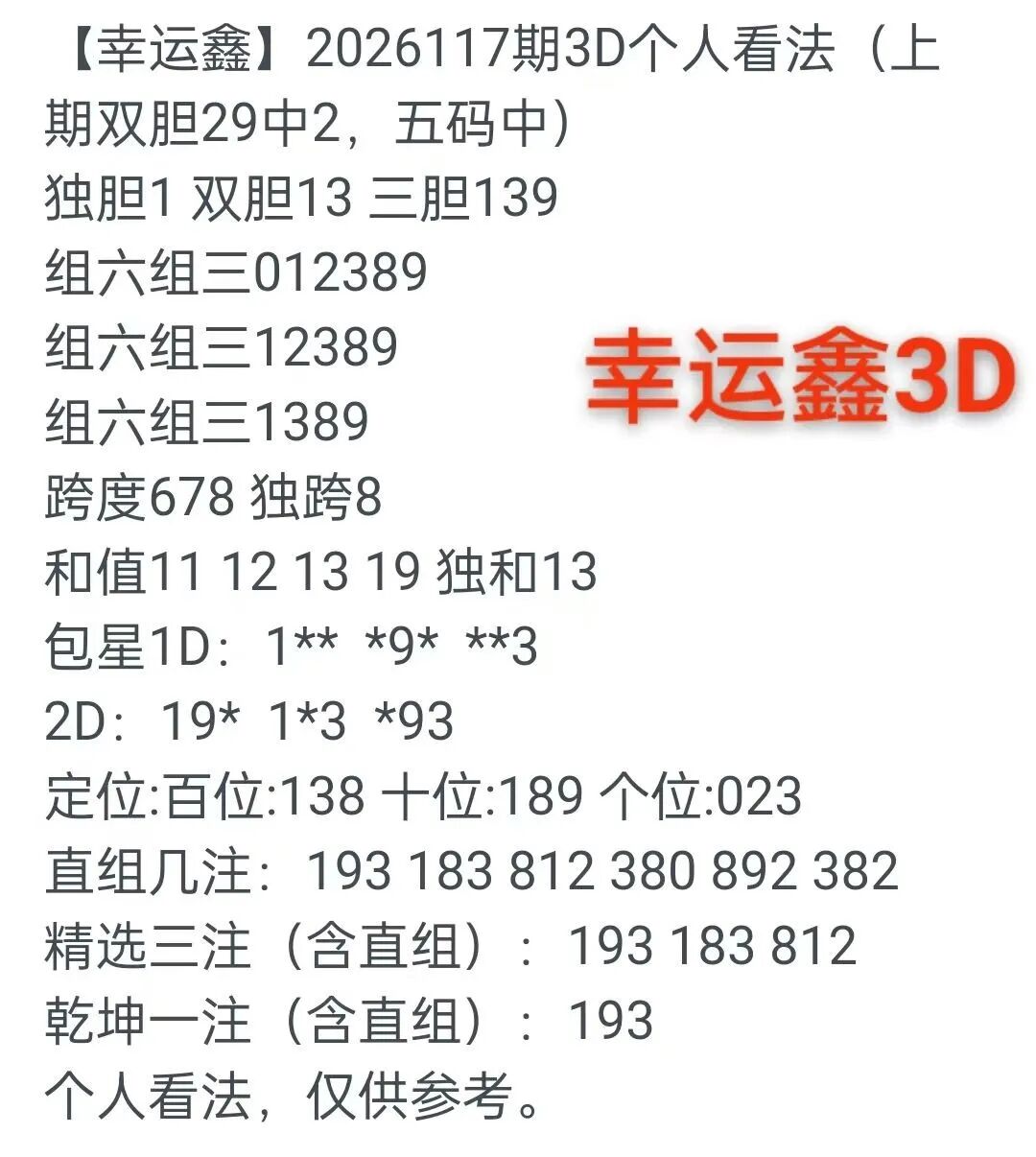 采集的图片