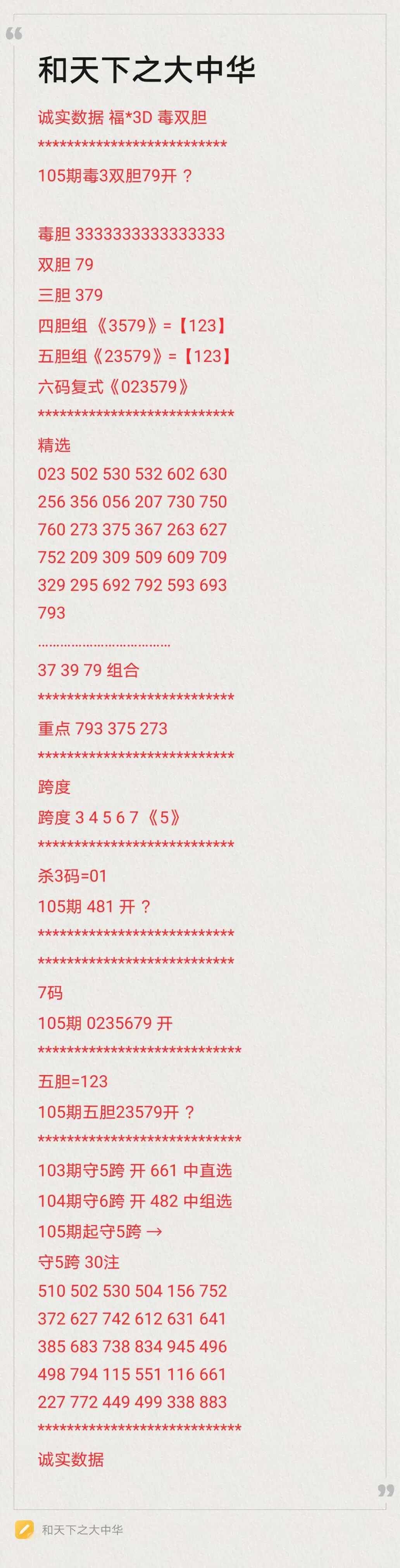 采集的图片