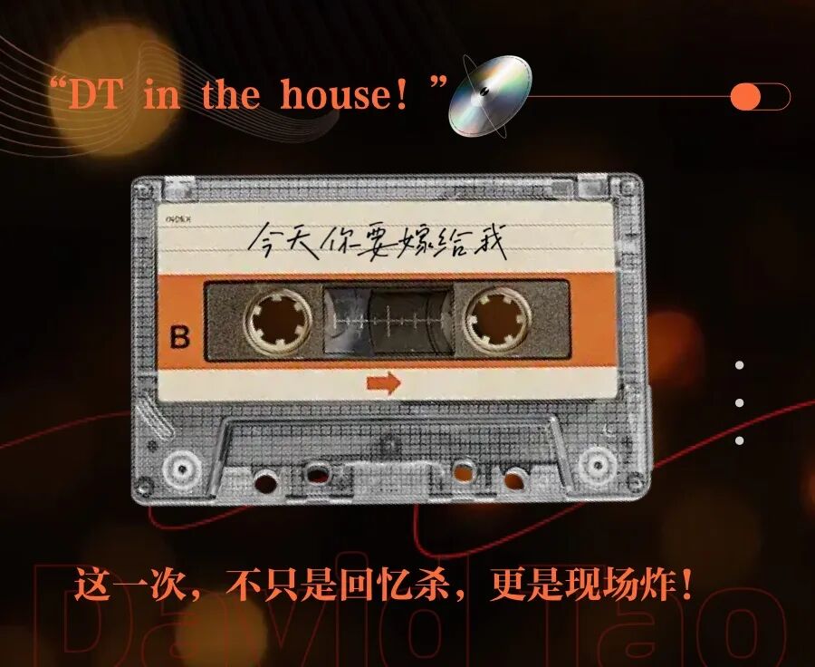 陶喆演唱会