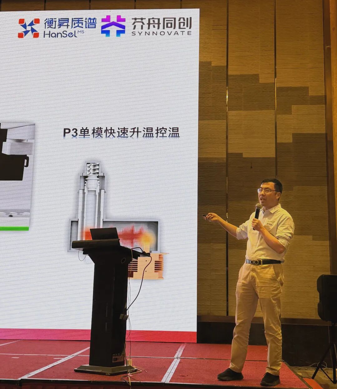 英雄城下，聚智共研｜160+分析检测人共探实验室全流程新路径