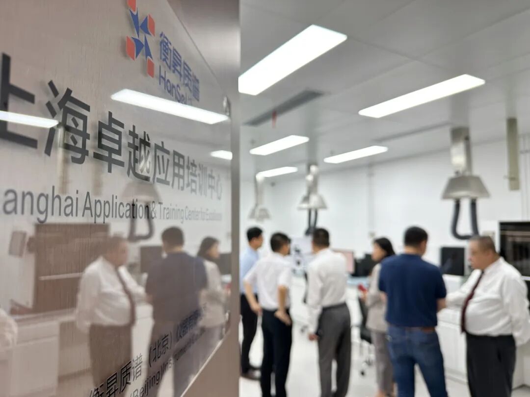 衡昇质谱 ICP-MS 用户培训班圆满收官｜三天系统实训，夯实全流程检测硬实力